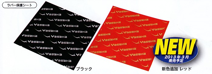 ヤサカロゴシート(吸着タイプ)1枚入