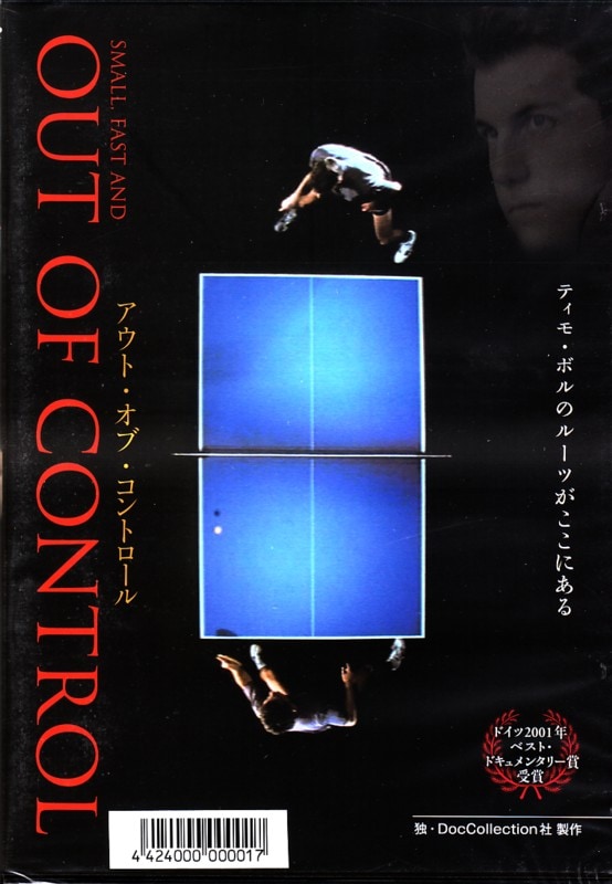 ＤＶＤ　アウト・オブ・コントロール　