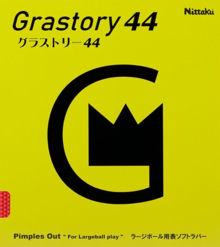 ニッタク グラストリー(Grastory)