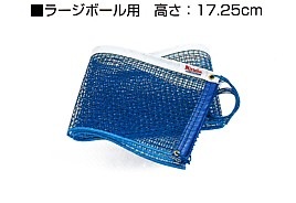 ニッタク ラージボールネット　