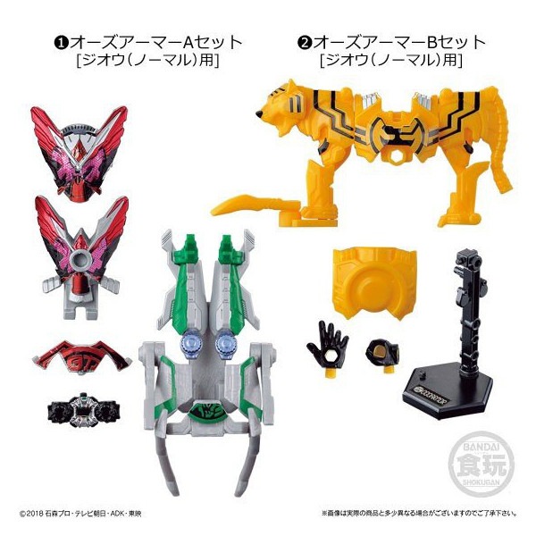 装動 仮面ライダージオウ RIDE4セット【バンダイ 発売済・在庫品