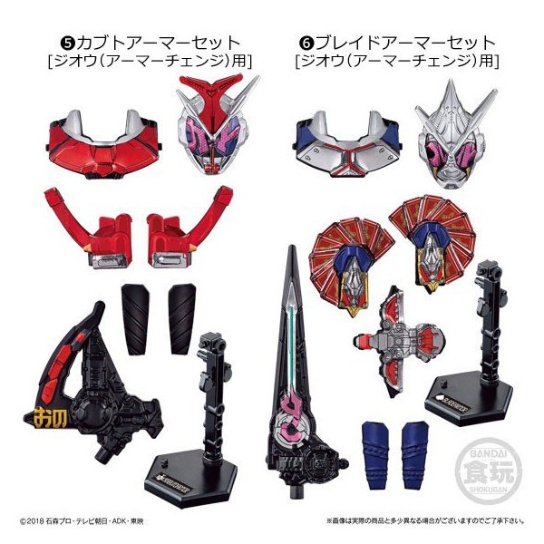 仮面ライダージオウ 4点セット 仮面ライダージオウ (カメンライダージオウ) 仮面ライダー DX