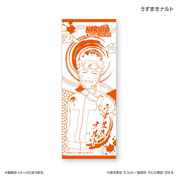 NARUTO-ナルト- 疾風伝 和手ぬぐい うずまきナルト【カルチュア・エンタテインメント 発売済・在庫品】