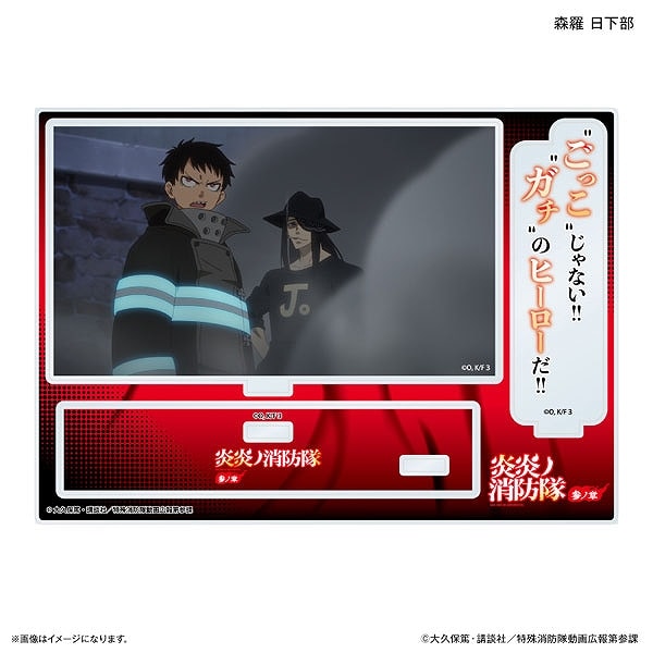 TVアニメ『炎炎ノ消防隊 参ノ章』 セリフ付きアクリルジオラマ 森羅 日下部【カルチュア・エンタテインメント 発売済・在庫品】