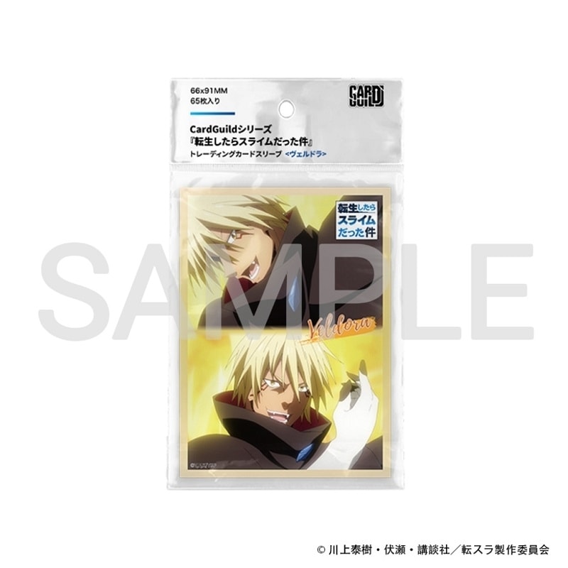 CardGuildシリーズ 『転生したらスライムだった件』トレーディングカードスリーブ(ヴェルドラ)【CardGuild 発売済・在庫品】