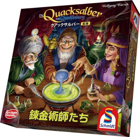 クアックサルバー拡張 錬金術師たち【アークライト 発売済・在庫品】
