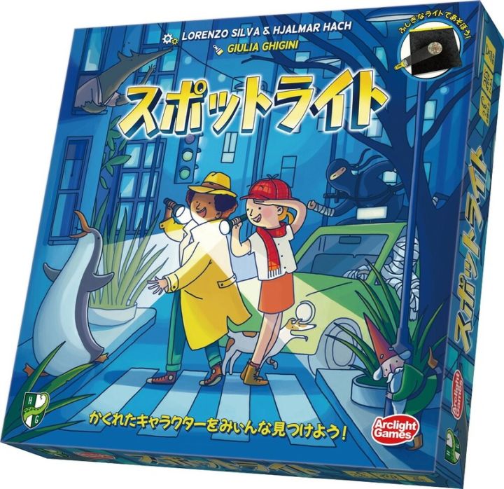 スポットライト【アークライト 発売済・在庫品】