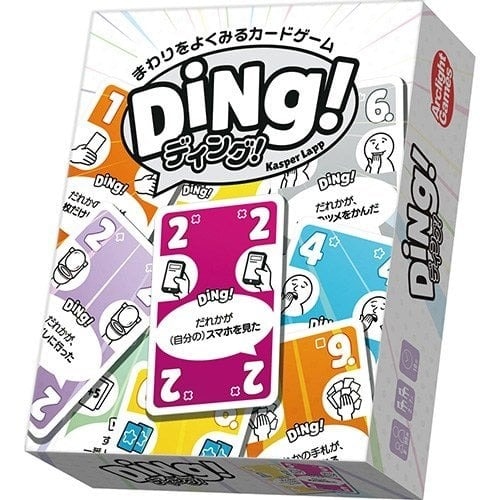ディング！【アークライト 発売済・在庫品】