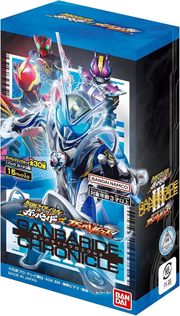 仮面ライダーバトル ガンバレジェンズ ガンバライドクロニクル3(BOX)【バンダイ 発売済・在庫品】