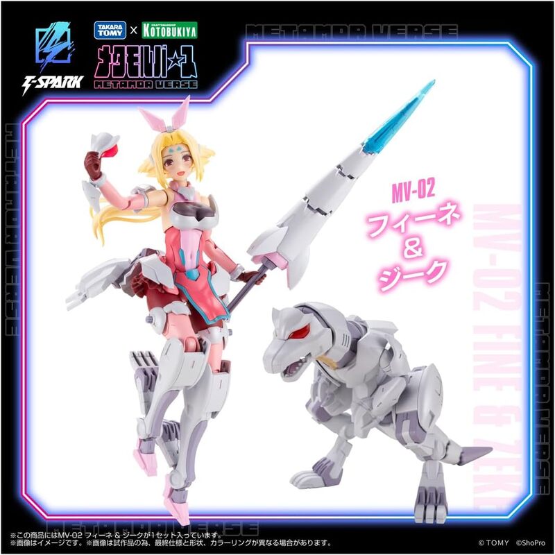 メタモルバース MV-02 フィーネ ＆ ジーク【タカラトミー 2027年4月入荷予定・予約】