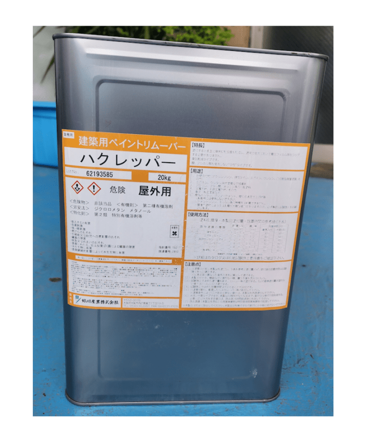 剥離剤　ハクレッパー