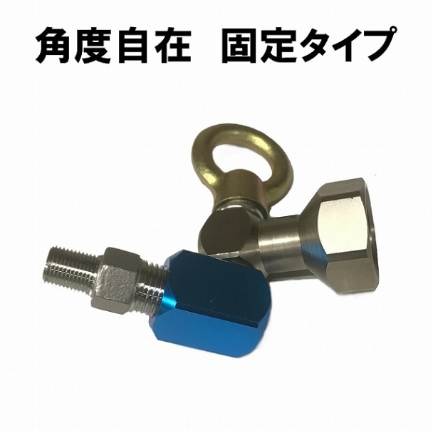 精和産業　首振りジョイント（ランス用）