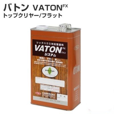 大谷塗料　VATONトップクリヤー・フラット