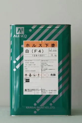 ホルス下塗　白（Ｆ４）