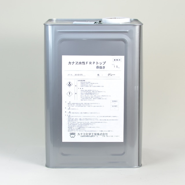 カナヱ水性FRPトップ