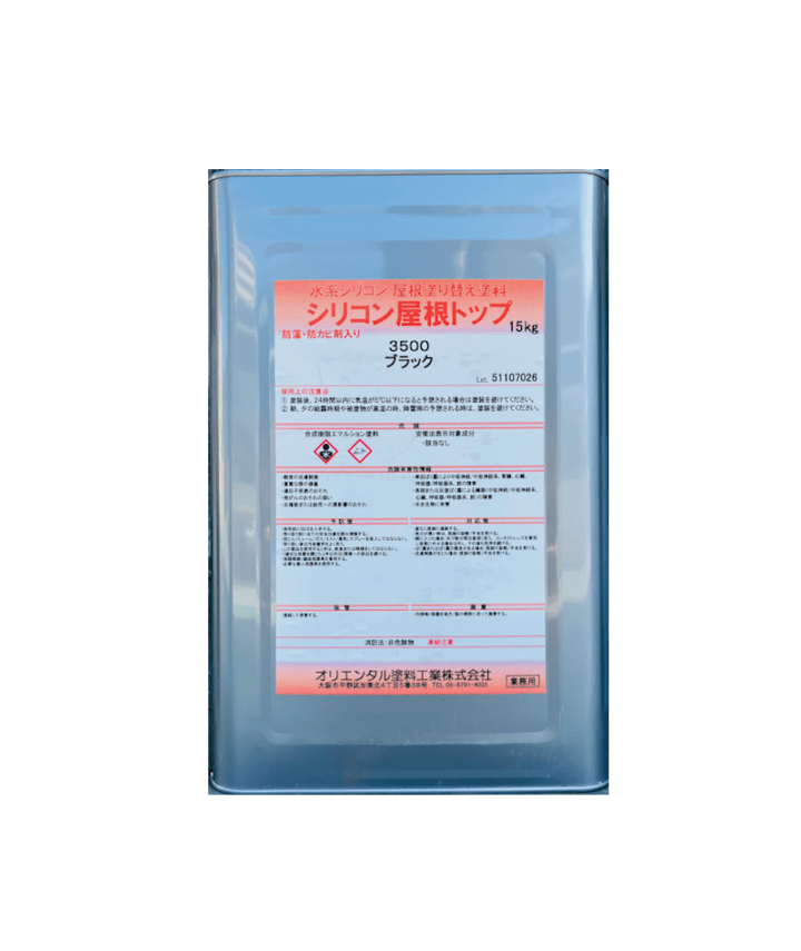オリエンタル　シリコン屋根トップ　　　ブラック　在庫品限り