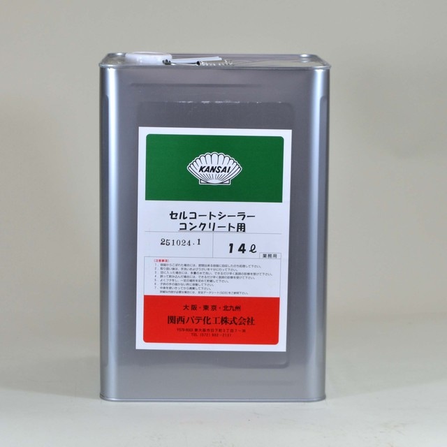 関西パテ　セルコートシーラー（コンクリート用）