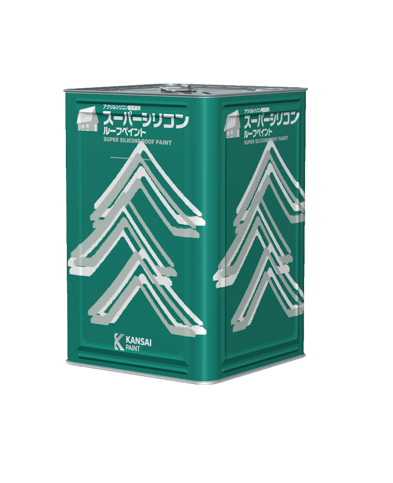 関西ペイント スーパーシリコンルーフペイント