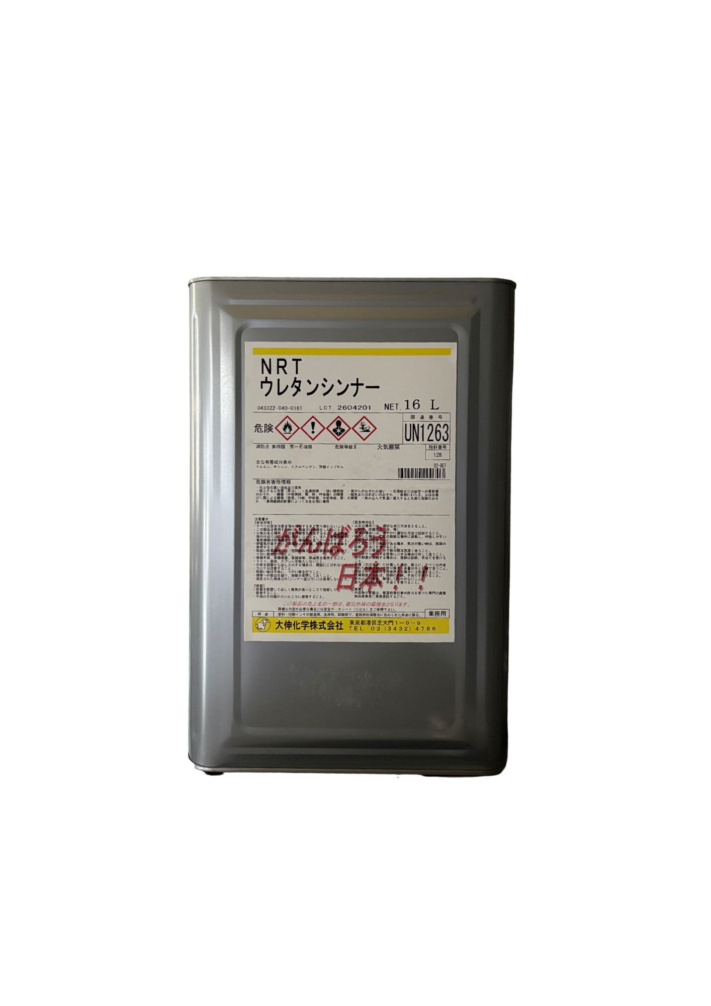 【缶数限定】大伸化学  NRTウレタンシンナー（16L）