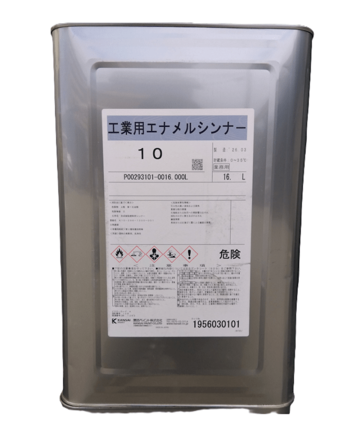 関西ペイント 工業用エナメルシンナー１０