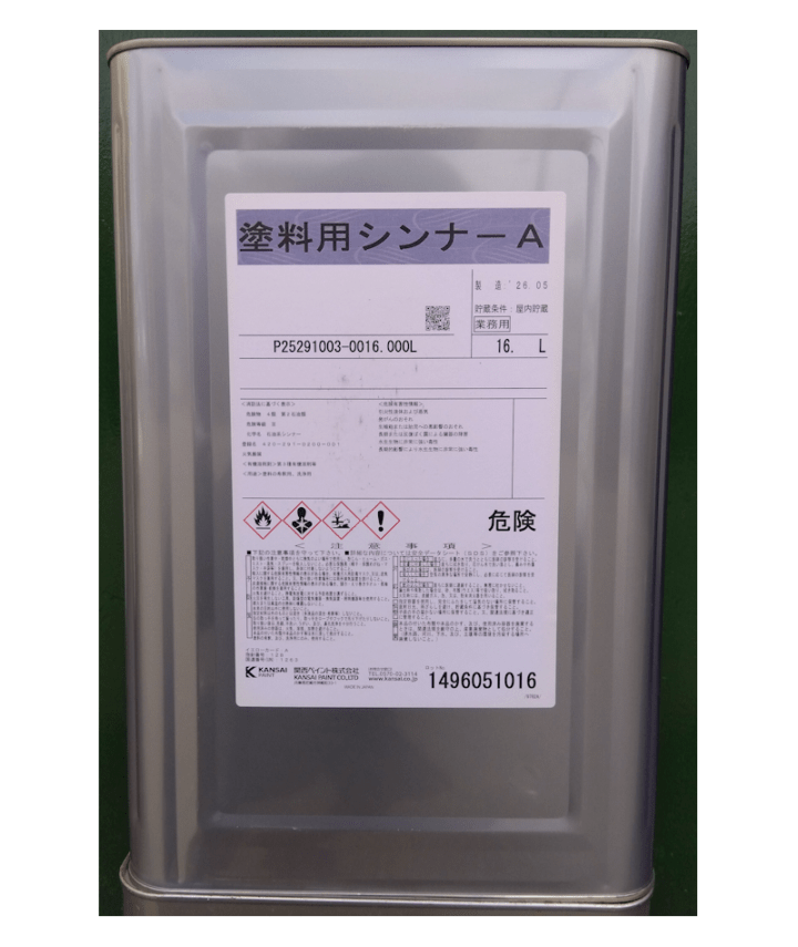 関西ペイント  塗料用シンナー