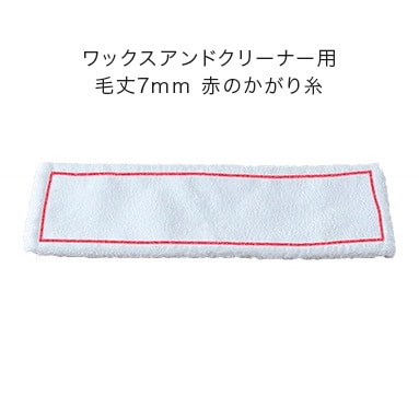 オスモモップ