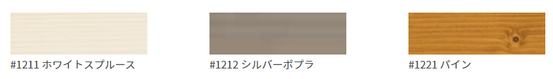 オスモカラーワンコートオンリー（カラー１４色）