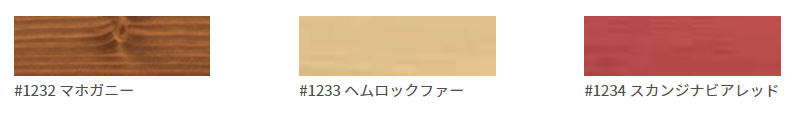 オスモカラーワンコートオンリー（カラー１４色）