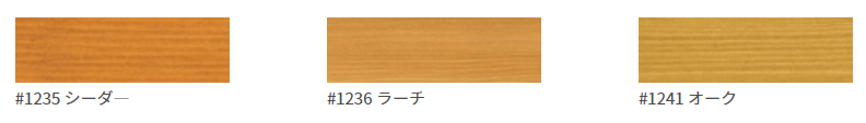 オスモカラーワンコートオンリー（カラー１４色）