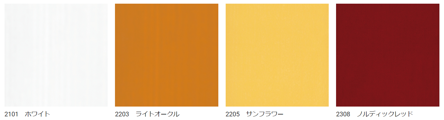 オスモカラーカントリーカラー（カラー１５色）