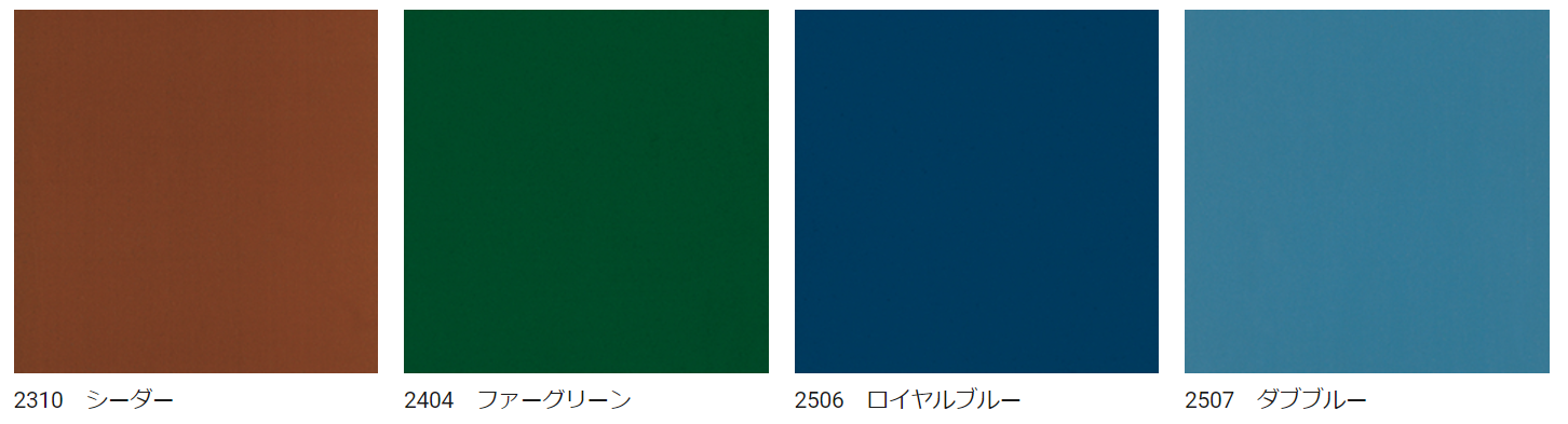 オスモカラーカントリーカラー（カラー１５色）