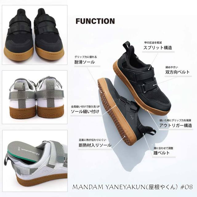 マンダム 屋根やくん #08 メンズ 作業靴 3E 幅広 丸五