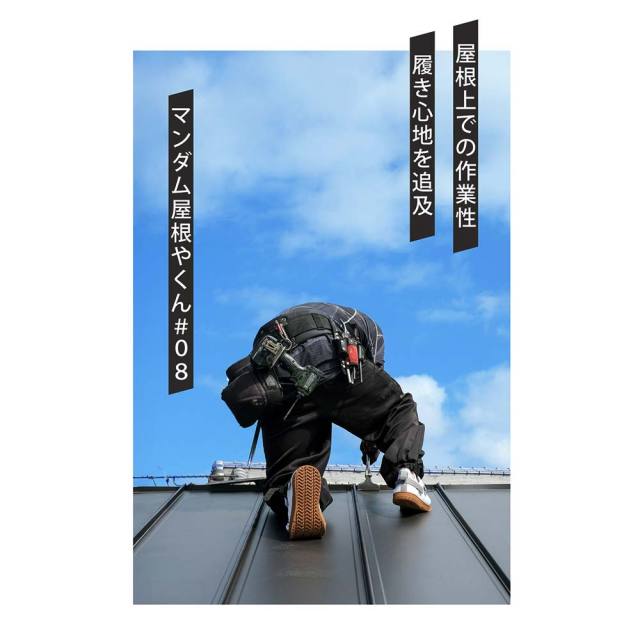 マンダム 屋根やくん #08 メンズ 作業靴 3E 幅広 丸五