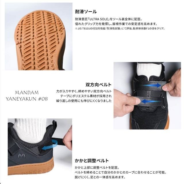 マンダム 屋根やくん #08 メンズ 作業靴 3E 幅広 丸五