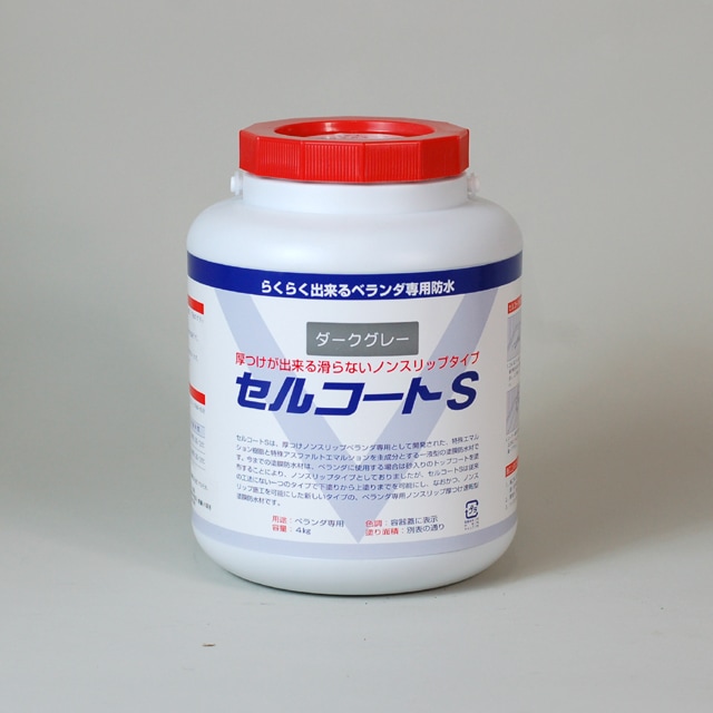 関西パテ　セルコートS（骨材入り）