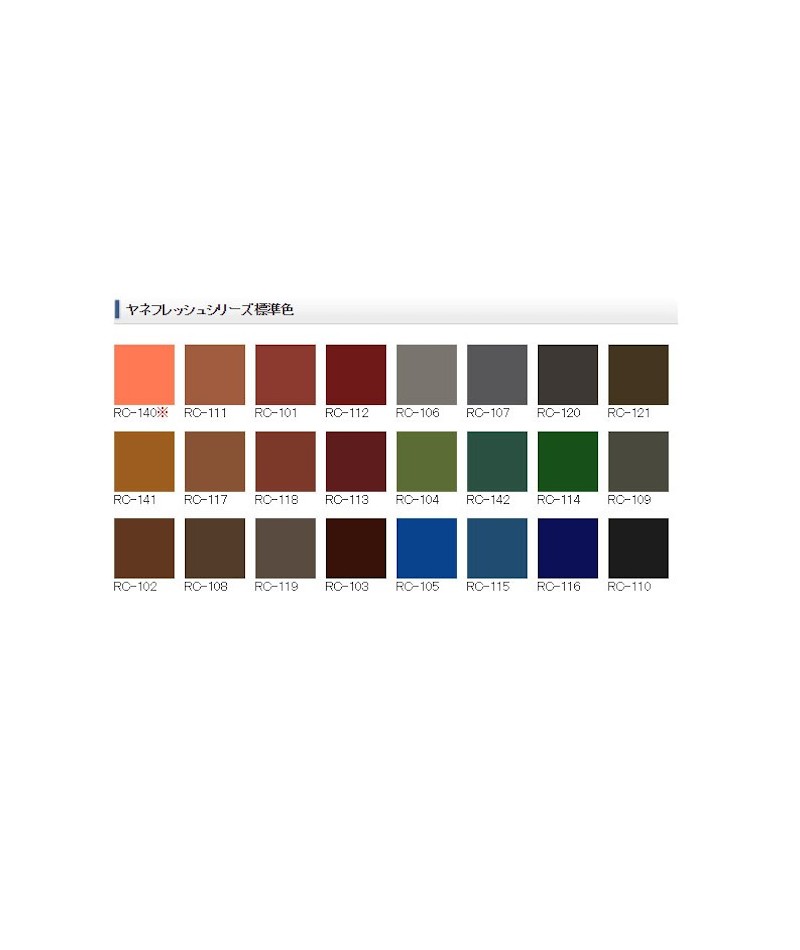 エスケー化研　ヤネフレッシュ