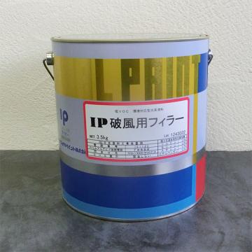 インターナショナルペイント　ＩＰ破風用フィラー