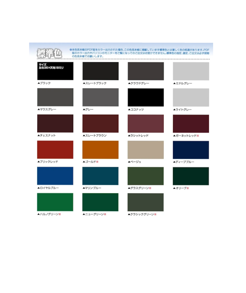 日本特殊塗料　リリーフＮＡＤシリコン