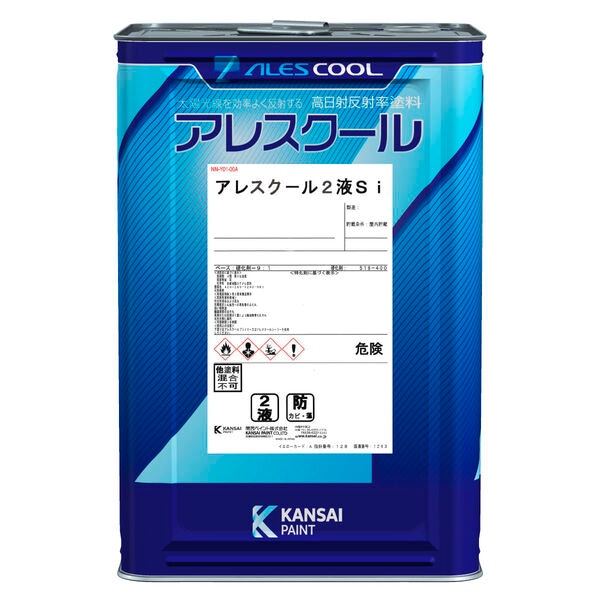 関西ペイント アレスクール2液Si