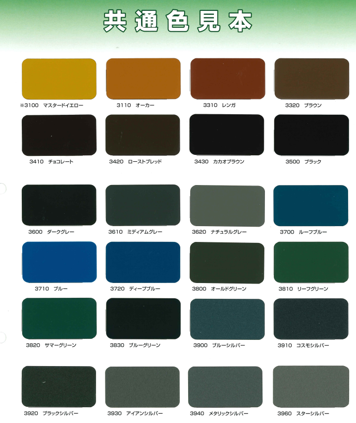 オリエンタル塗料　ダイレクトコート