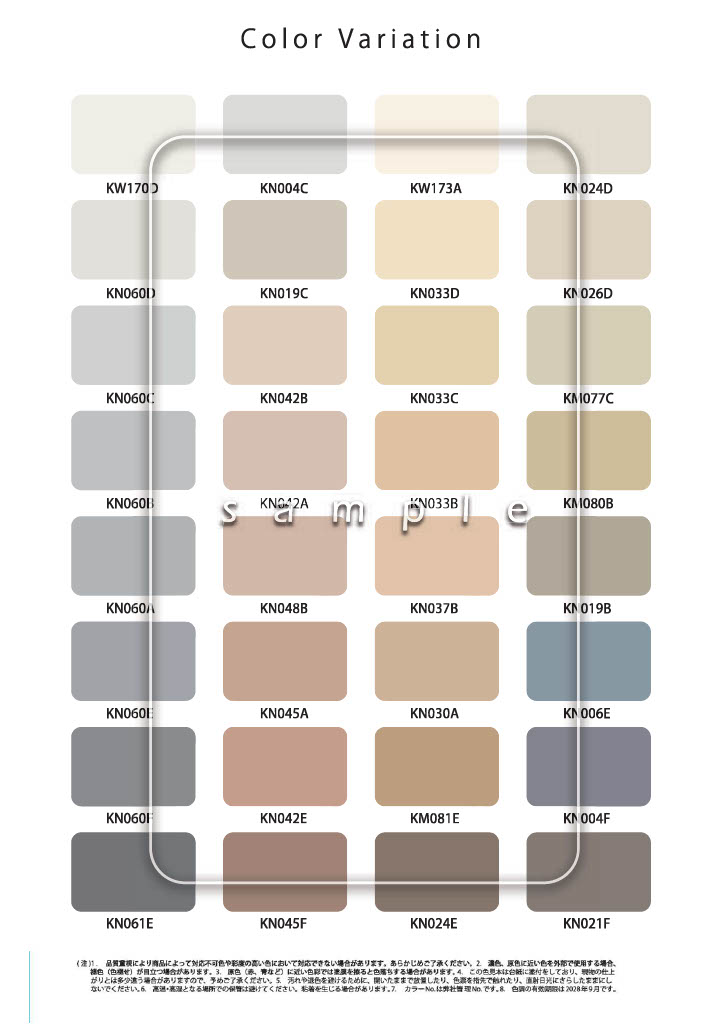 キクスイ　ロイヤルシリコン遮熱　艶有