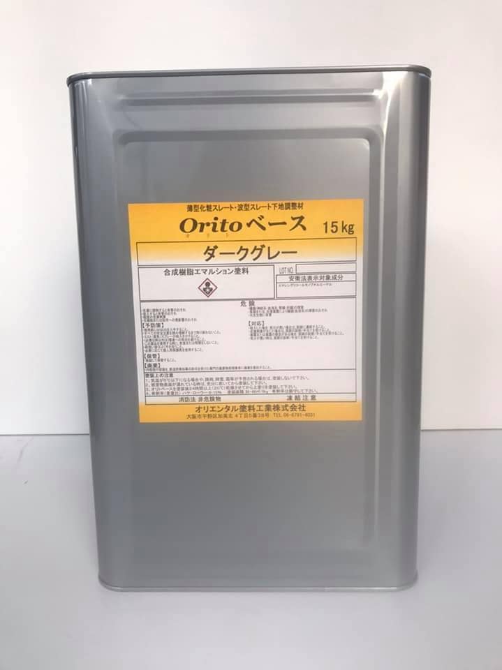 オリエンタル塗料 オリトベース ダークグレー