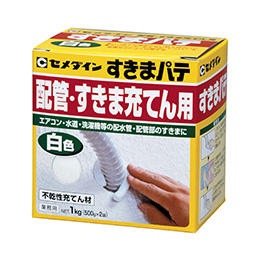すきまパテ