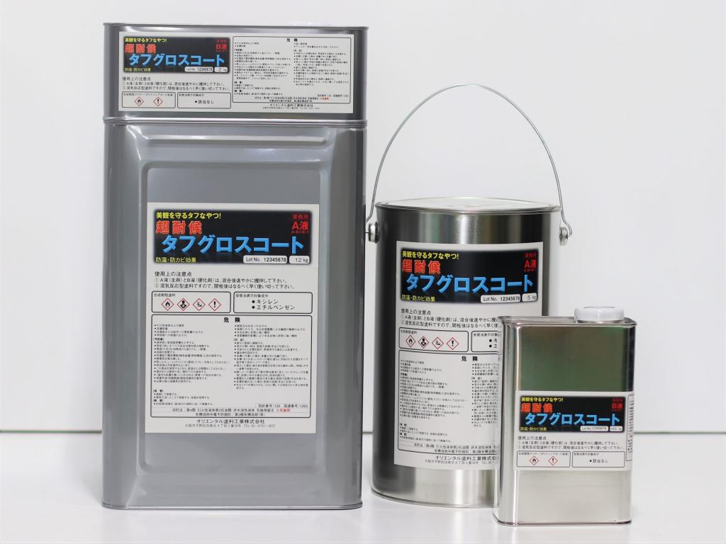タフグロスコート