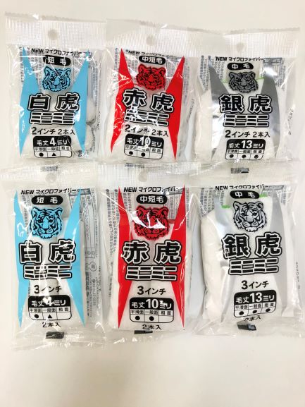 虎シリーズマイクロファイバーローラー　　　ミニミニ白虎・赤虎・銀虎