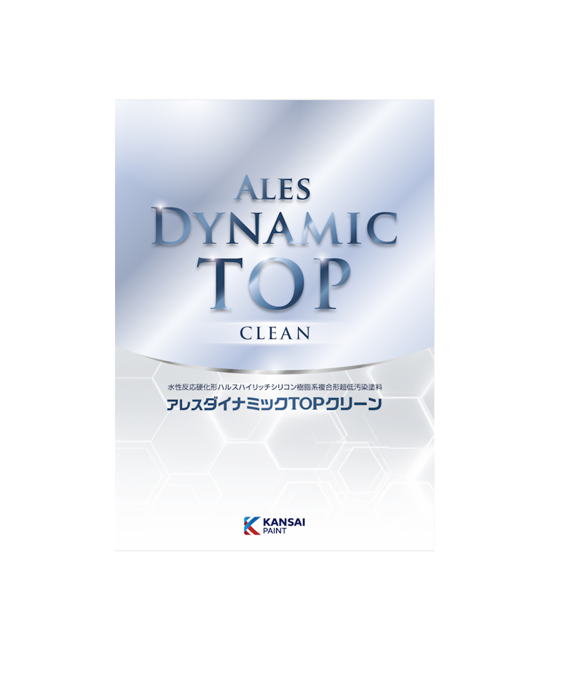 関西ペイント　ダイナミックＴＯＰクリーン