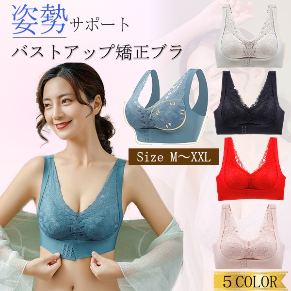 即納】レディース インナー ブラジャー 美乳 バストアップ 矯正ブラ  