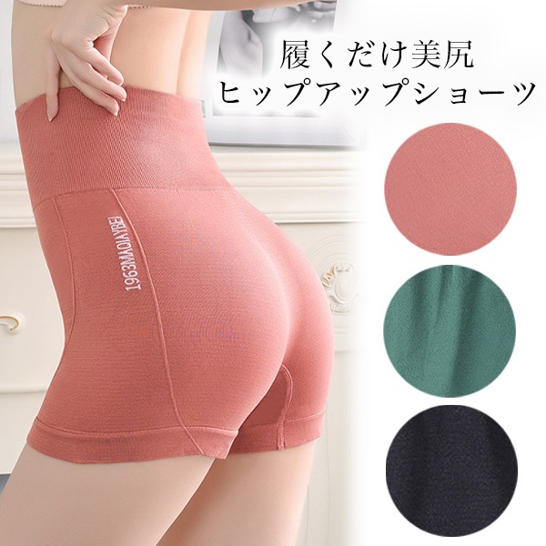 【セール】【即納】レディース インナー ガードル ヒップアップ ショーツ ハイウエスト 着圧下着 加圧下着 骨盤 補正下着 お腹引き締め 下半身痩せ見せ 着圧スパッツ 美尻