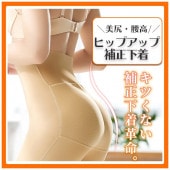 【即納】ヒップアップ 補正下着 レディース ヒップパッド付き 美尻 腰高 快適 通気性 蒸れにくい 伸縮性 色落ちしにくい 植物由来の染料 インナーショーツ ガードル 送料無料