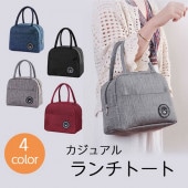 【即納】日用品 ランチバッグ トート お弁当箱入れ 断熱素材 撥水加工 保冷 保温 アルミシート マジックテープ付き 大容量 飲料保冷 カジュアル レジャー おしゃれ 送料無料|日用品|インテリア・日